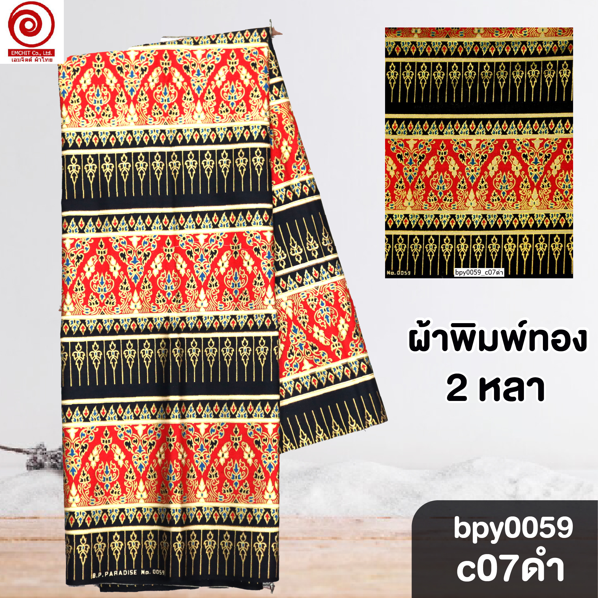 [bpy0059] ผ้าพิมพ์ทอง 1.8เมตร ลายไทย เชิง5ตอน คอตต้อน 100%