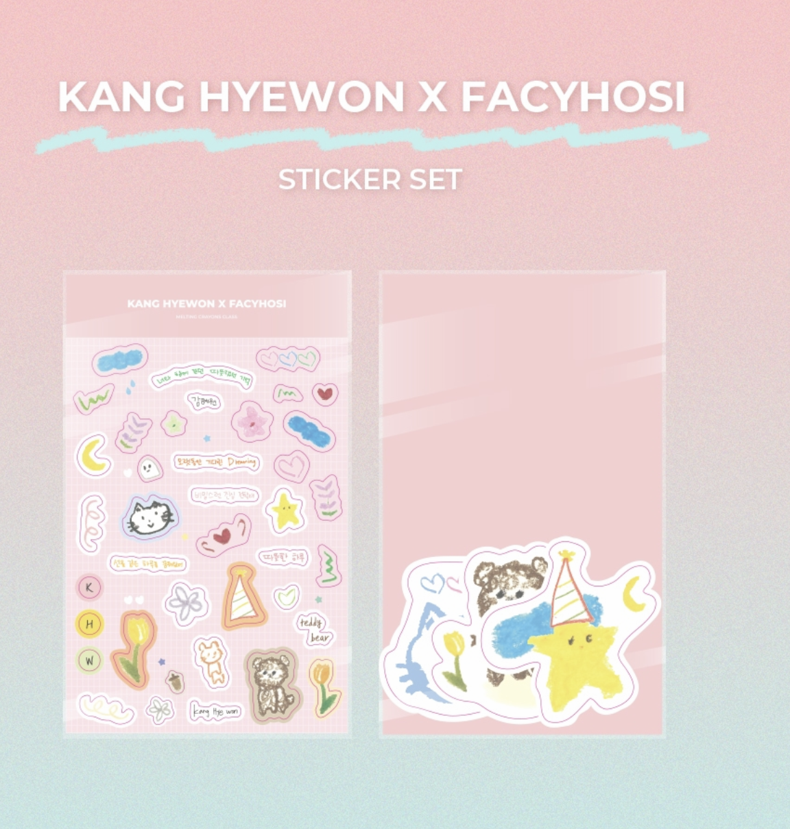 Kang Hyewon - KANG HYEWON X FACYHOSI DRAWING CLASS - sticker - ส่งเรือ