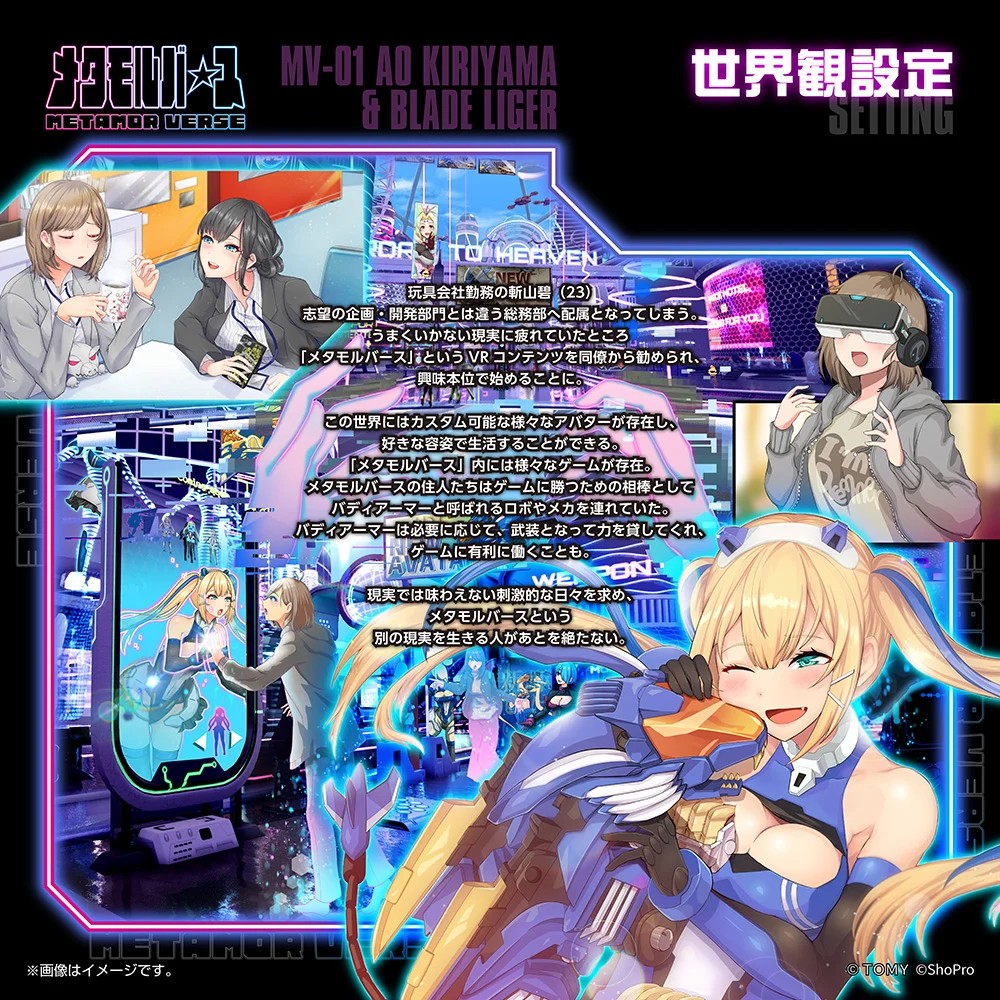 "Pre-Order" Metamor Verse 1/10 MV-01 Ao Kiriyama & Blade Liger