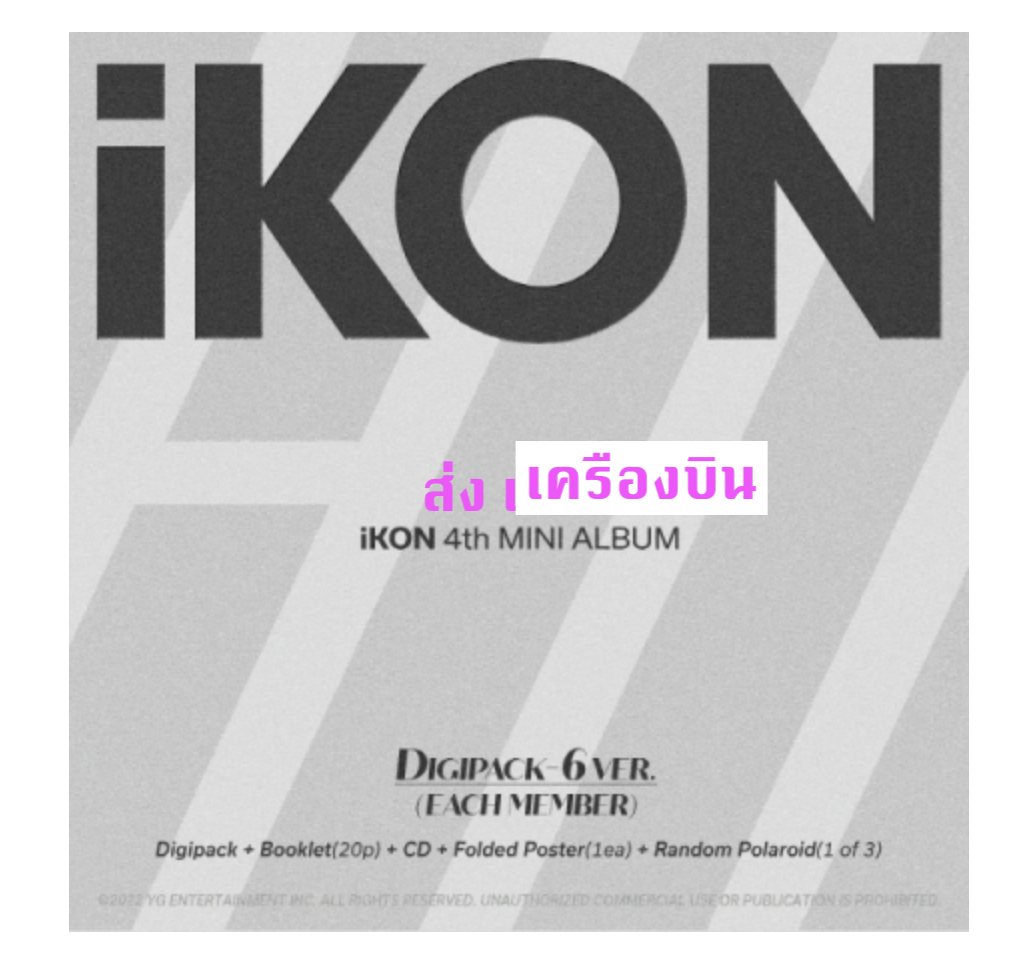 iKON - 4th MINI ALBUM [FLASHBACK] แบบ DIGIPACK Ver. หน้าปก DK - แบบ ส่ง เครืองบิน