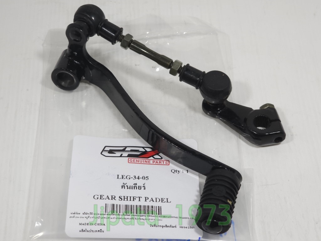 (Legend 200) ชุดคันเกียร์ GPX Legend 200 แท้