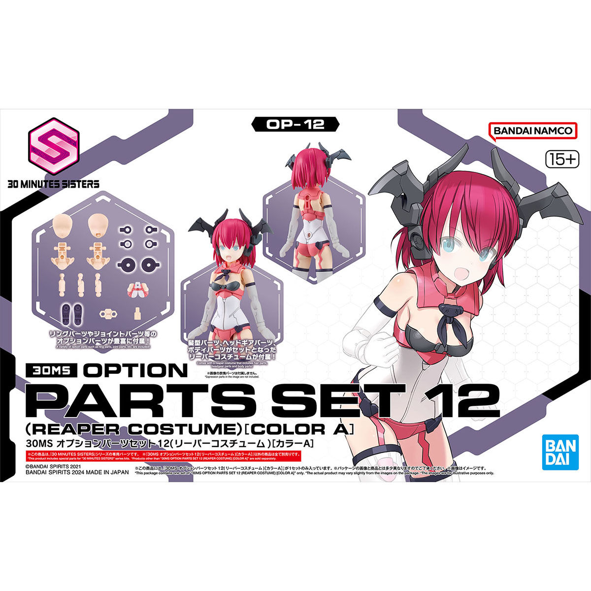 30MS Option Parts Set 12 (Reaper Costume) (Color A)