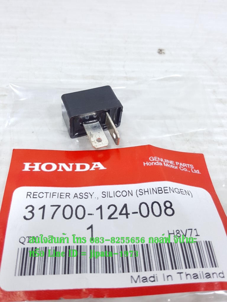 (PCX) ชุดไดโอด Honda PCX แท้