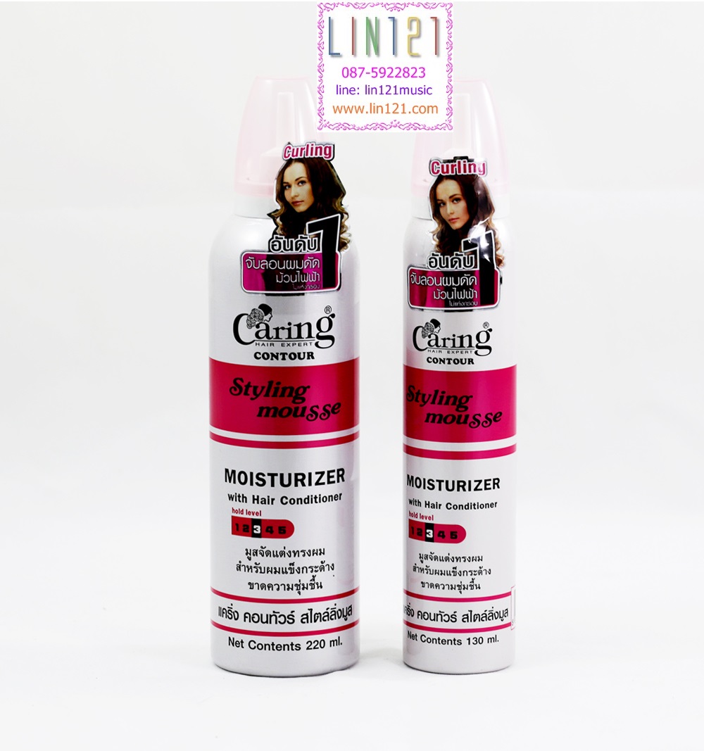 แคริ่ง คอนทัวร์ สไตลิ่งมูส สีชมพู , สีฟ้า