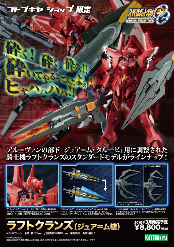 S.R.G-S Raftclans Standard Model