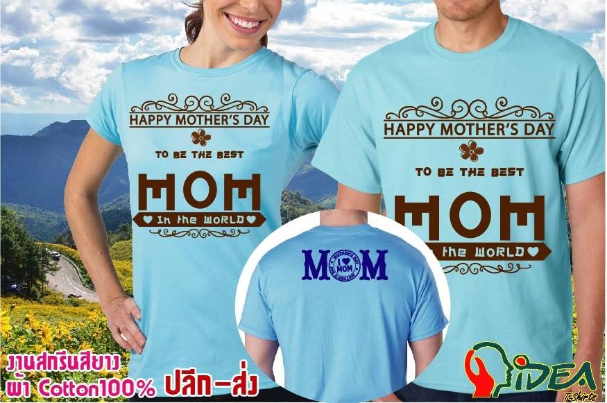 เสื้อยืดวันแม่
