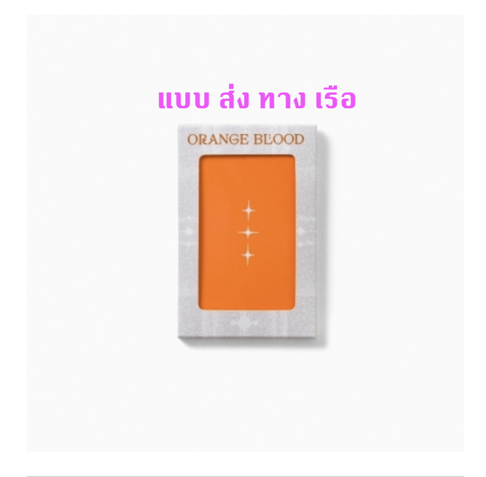 ENHYPEN -ORANGE BLOOD (Weverse Albums ver.) - ได้ของแถมเพิ่ม จาก weverse - ส่งเรือ