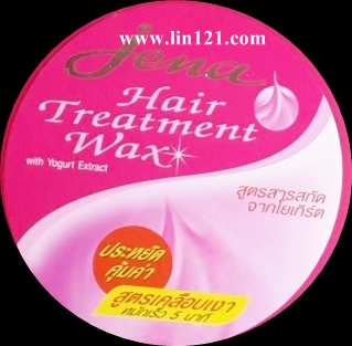 Jena Hair Treatment Wax 500 ml. จีน่า ทรีทเมนท์หมักผม เคลือบเงา สูตรเร่งผมยาว หมักเร็ว 5 นาที