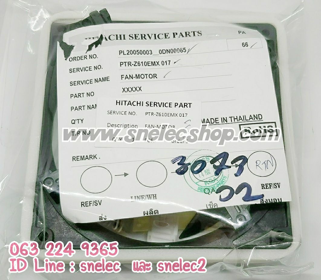 พัดลมตู้เย็น ฮิตาชิ พาร์ท PTR-Z610EMX*017 ใช้ได้กับรุ่น R-Z440VX , R-Z480VX