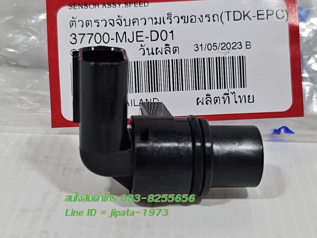 (PCX 150 i) ชุดตัวตรวจจับความเร็วของรถ (TDK-EPC) Honda PCX 150 i ปี 2015-2017 แท้