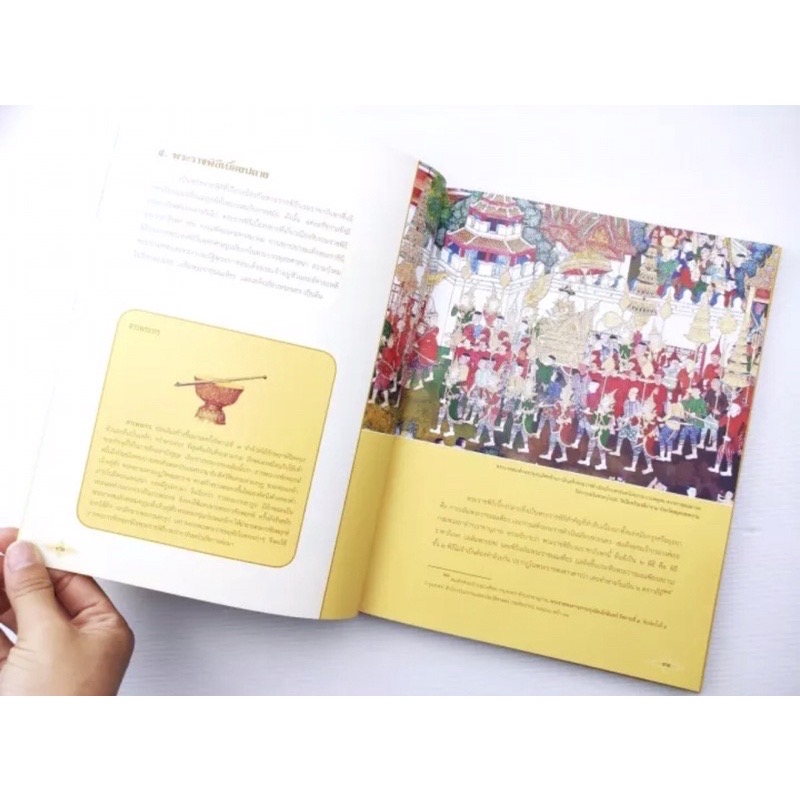 หนังสือพระราชพิธีบรมราชาภิเษกของบรูพมหากษัตริย์ไทย มรดกโบราณราชประเพณีจากอดีตสู่ปัจจุบัน โดย กสทช. บ้านเมืองมิอาจว่างเว้นไม่มีพระมหากษัติรย์ปกครองเนื่องด้วยพระมหากษัตริย์ทรงเป็นหลักของพระราชอาณาจักร ดังนั้นเมื่อพระมหากษัตริย์เสด็จสวรรคตจึงจำเป็นต้องมีพระม