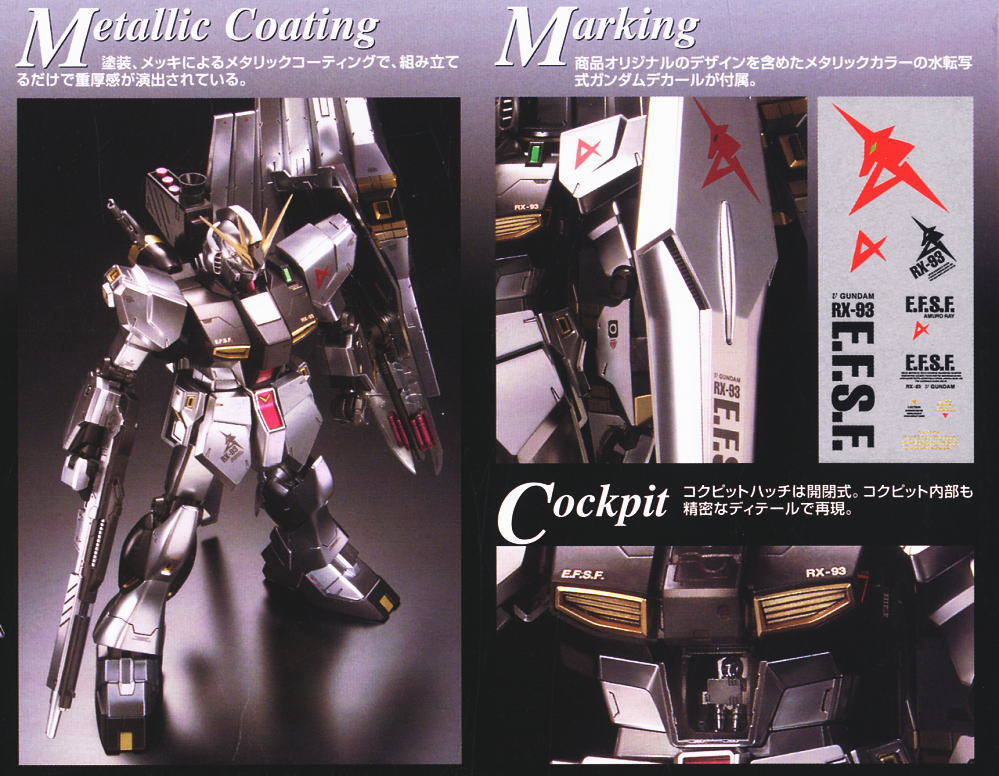 MG 1/100 RX-93 Nu Gundam (Metallic Coating Ver.)