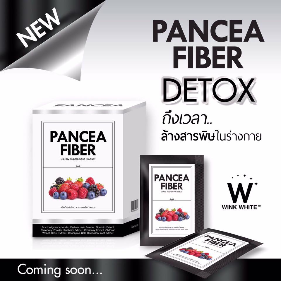 Pancea Fiber Detox แพนเซีย ไฟเบอร์ ดีท๊อคซ์