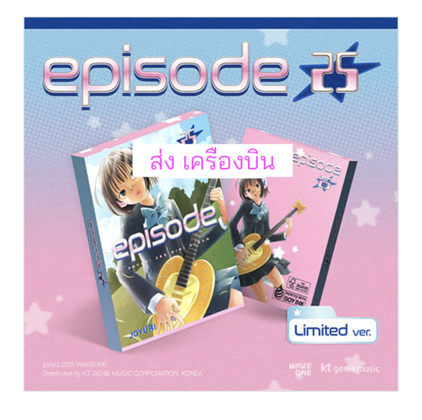 JO YURI - The 3rd Mini Album ’Episode 25‘ แบบ Limited Edition ส่งเครืองบิน