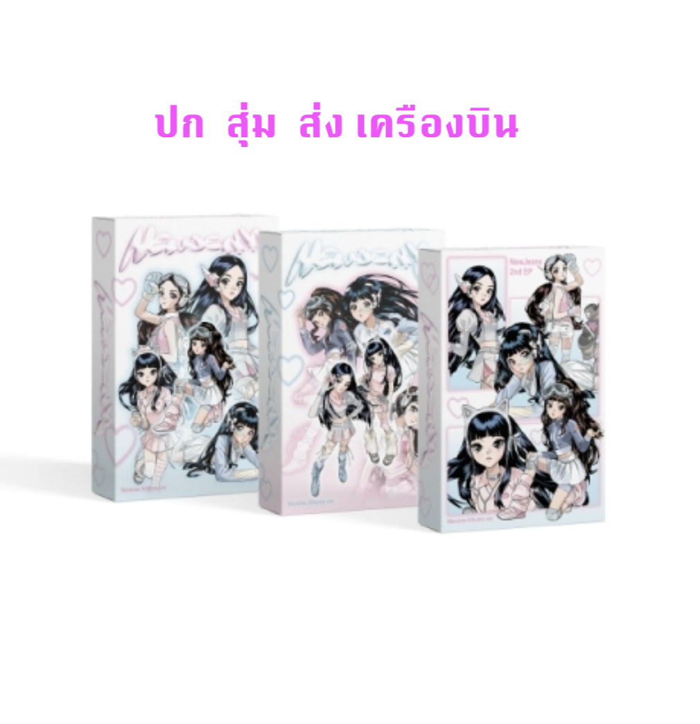 NewJeans 2nd EP 'Get Up' The POWERPUFF GIRLS - แบบ Weverse Albums ver. - ปก สุ่ม - แบบ ได้ของแถมเพิ่ม จาก aladin - ส่งเครืองบิน