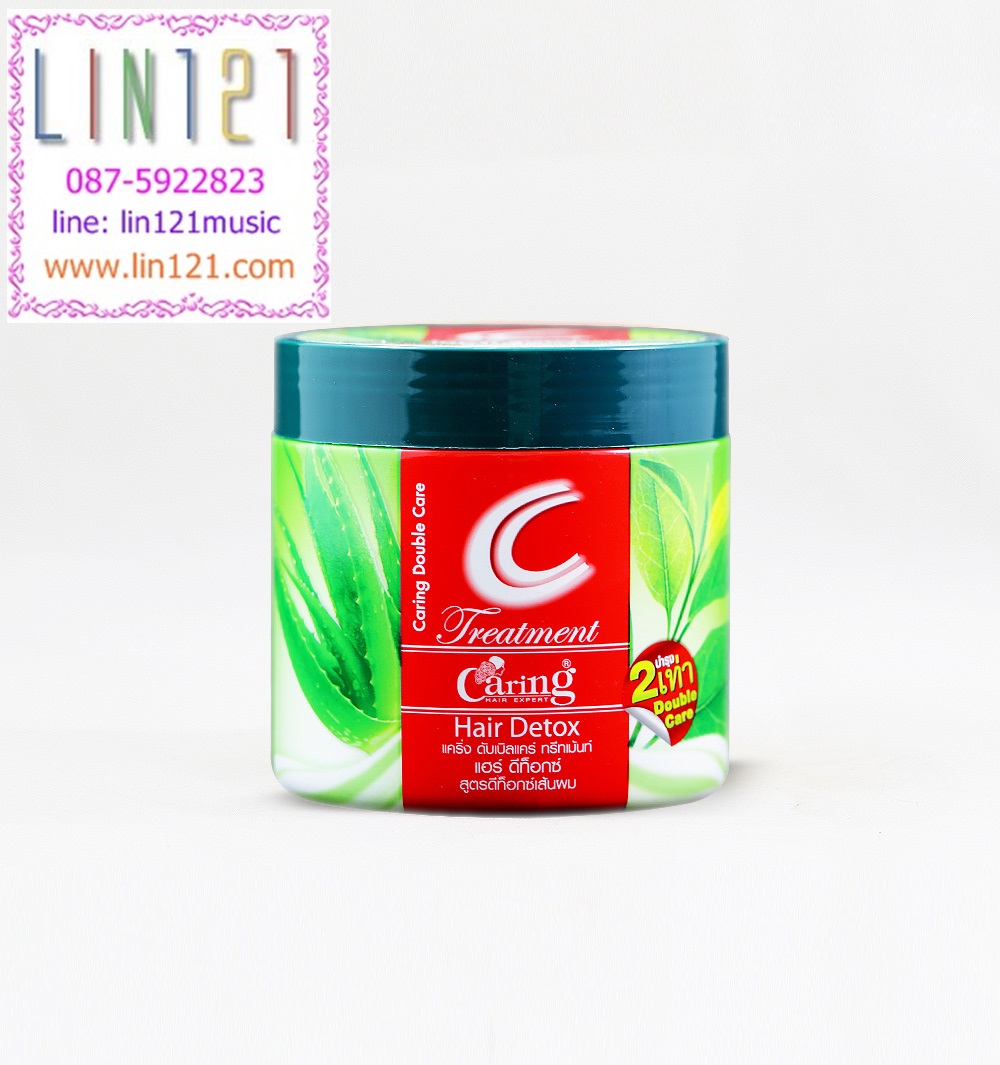 แคริ่ง ดับเบิ้ลแคร์ ทรีทเม้นท์ 3 สูตร