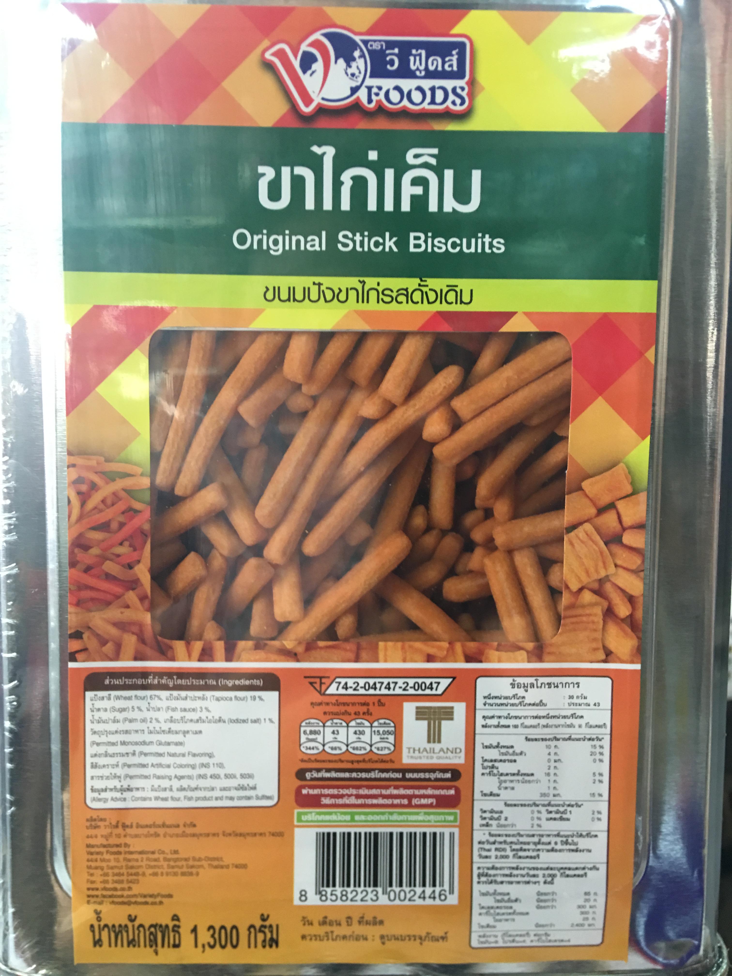 ขนมขาไก่แบบเค็ม