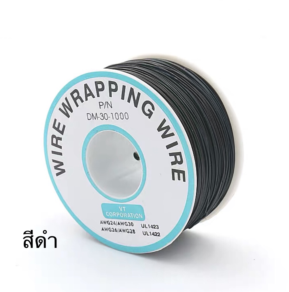 สายไฟอ่อนขนาด 30AWG 1 ม้วน ยาว 250 เมตร สีดำ