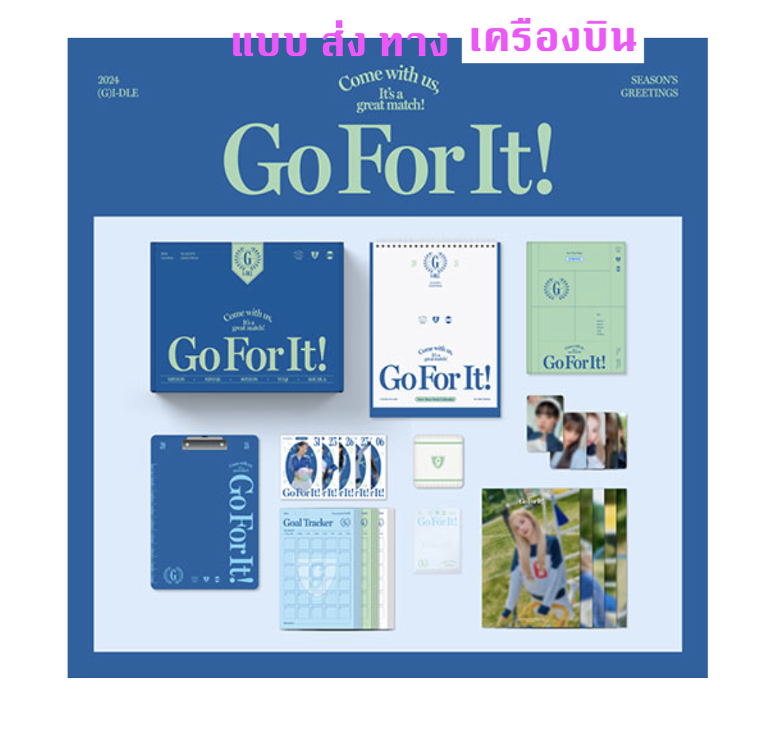 (G)I-DLE - 2024 SEASON'S GREETINGS [Go For It!] แบบ ส่ง ทาง เครืองบิน