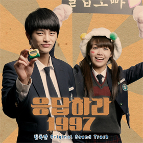 ละคร ซีรีย์Answer to 1997 O.S.T - TVN Drama (CD+gift DVD)