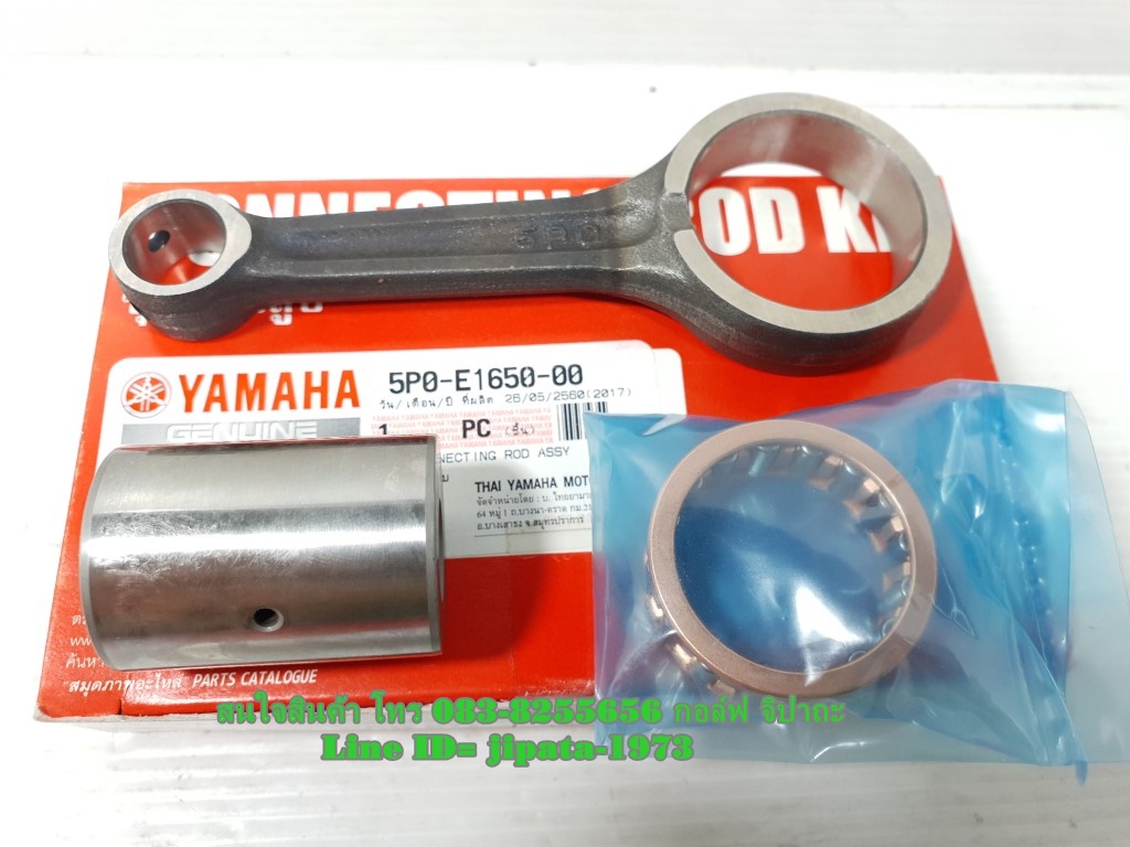 (Nouvo Elegance) ชุดก้านสูบ Yamaha Nouvo Elegance 135 แท้