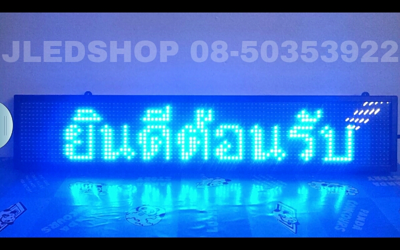 ป้ายไฟวื่งLED แสงสีน้ำเงิน ขนาด 71cm x 23cm