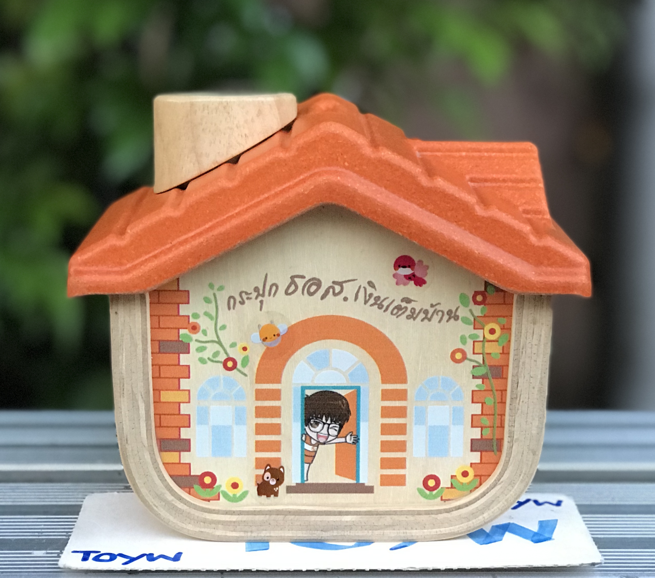 เริ่มต้น 900 บาท กระปุกออมสิน ออมสินบ้านไม้ กระปุกออมสิน ธอส. เงินเต็มบ้าน ธนาคารอาคารสงเคราะห์