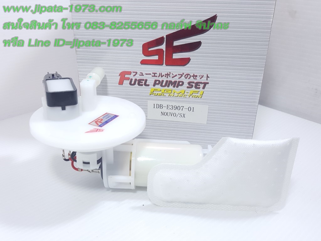 (Nouvo SX) ชุดปั๊มน้ำมันเชื้อเพลิง Yamaha Nouvo SX งานเกรดเอ