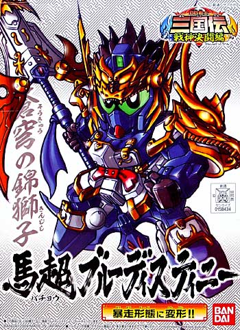 BB Senshi Sangokuden 321 Bacho Blue Destiny