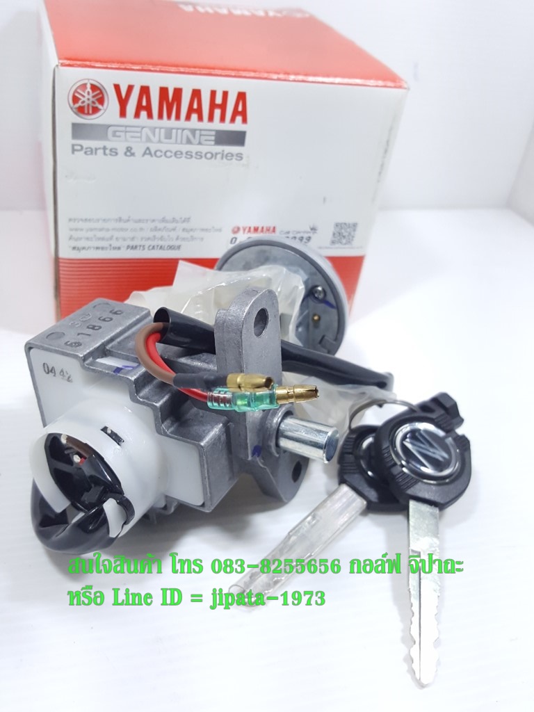 (Nouvo SX) ชุดสวิทช์กุญแจชุดใหญ่ Yamaha Nouvo SX แท้
