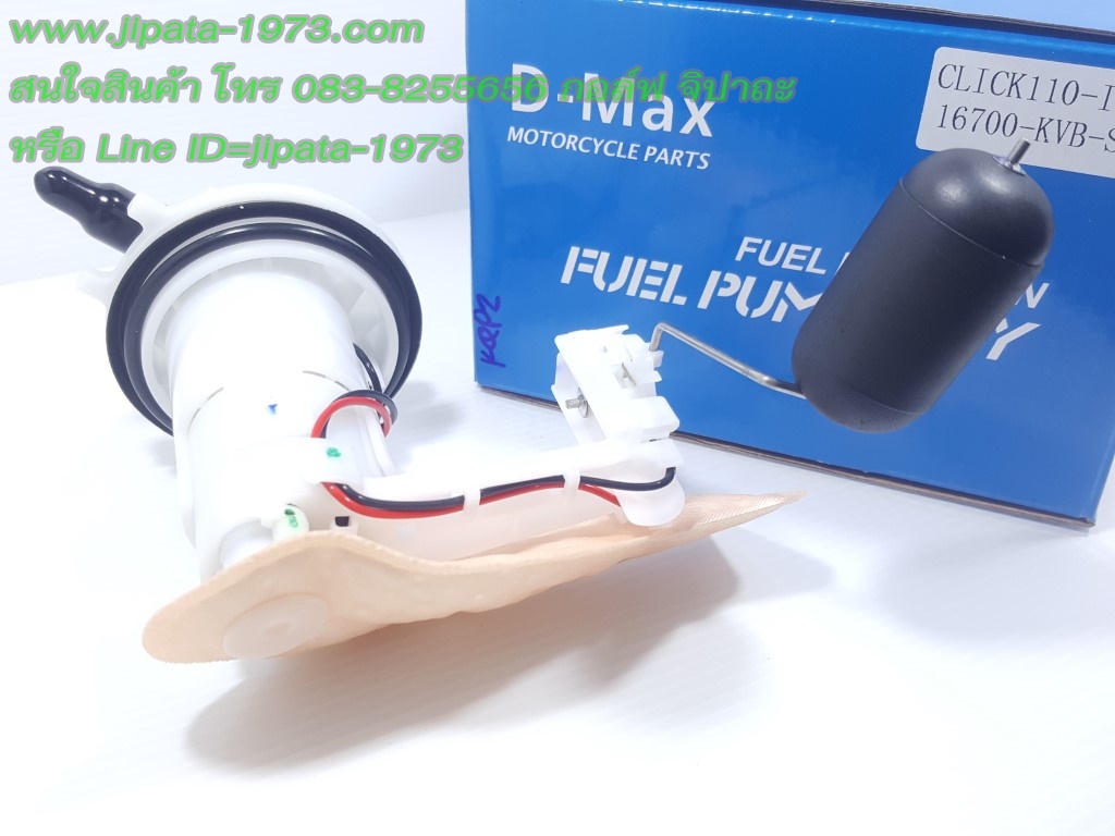 (Click 110 i New) ชุดปั๊มน้ำมันเชื้อเพลิง Honda Click 110 i New งานเกรดเอ