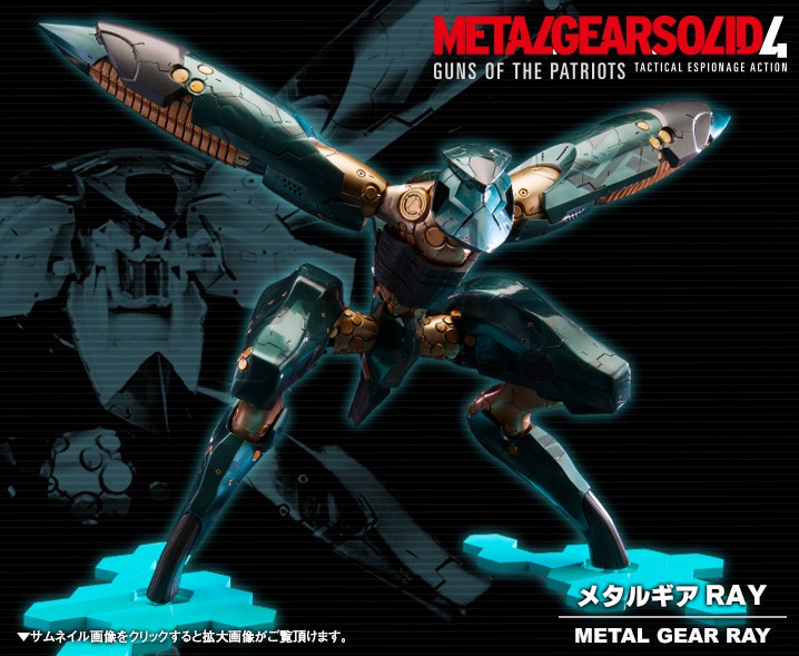 "Pre-Order" Kotobukiya 1/100 Metal Gear RAY