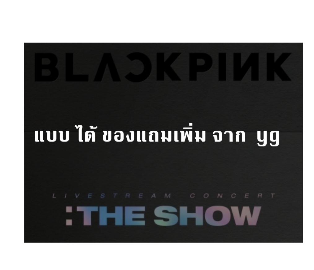 BLACKPINK - BLACKPINK 2021 [THE SHOW] แบบ DVD แบบ ได้ ของแถมจาก yg