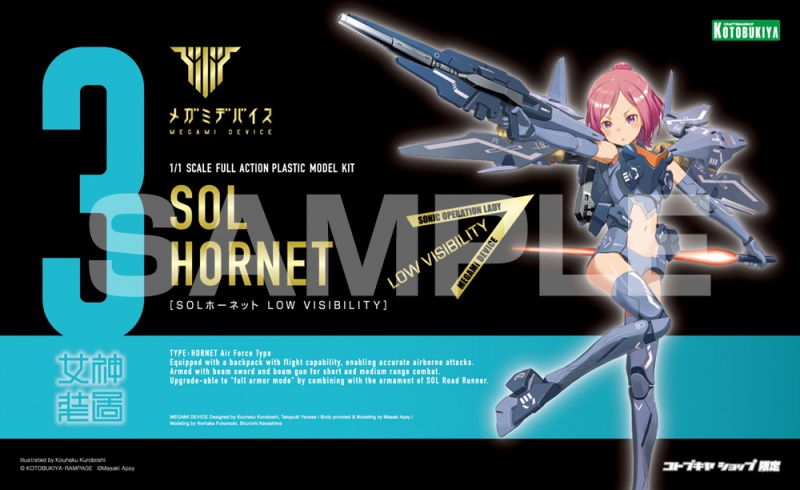 Megami Device - SOL Hornet LOW VISIBILITY Plastic Model