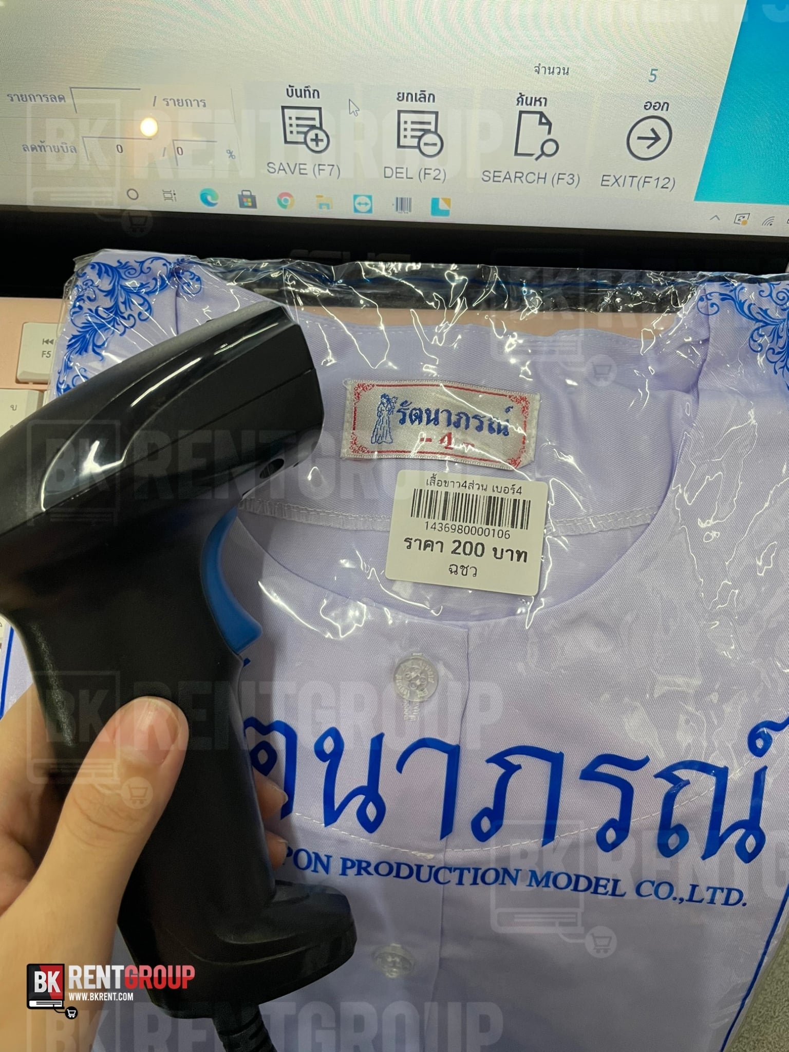 ระบบร้านขายของชำ