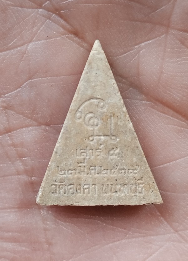 พระผงหลวงพ่อศิลาแดง เสาร์ 5 สร้างอุโบสถ วัดคงคา ปี39 นนทบุรี