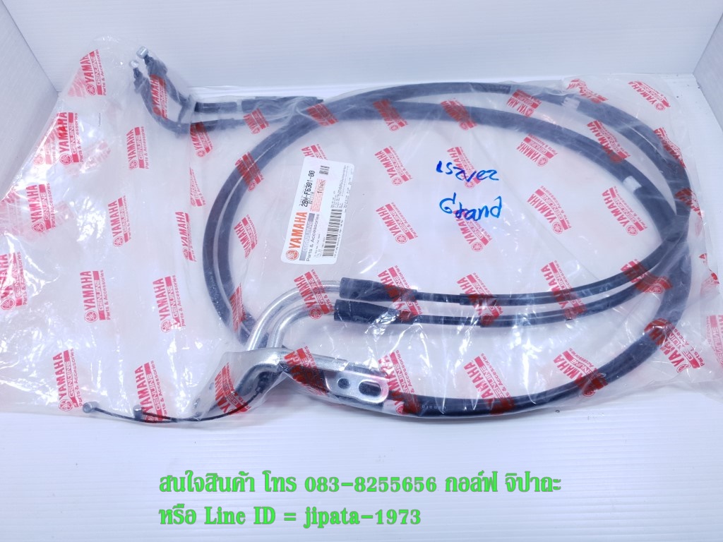 (Grand filano) ชุดสายเร่ง Yamaha Grand filano แท้