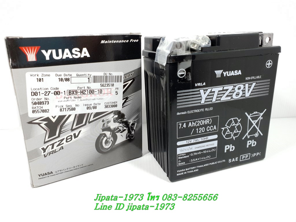 แบตเตอรี Yuasa รุ่น YTZ8V (สำหรับ Yamaha R3,Xmax 300) Yamaha แท้