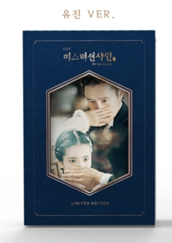 Mr. Sunshine O.S.T Limtted Edition - tvN Drama ปก Yoo Jin Ver.