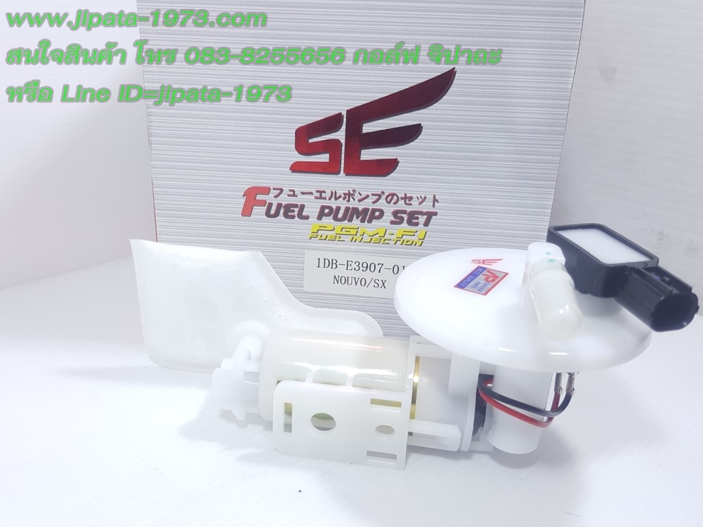 (Nouvo SX) ชุดปั๊มน้ำมันเชื้อเพลิง Yamaha Nouvo SX งานเกรดเอ