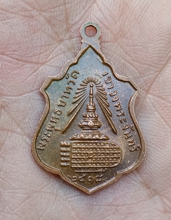 พระธรรมญาณมุนี หลังพระพุทธบาท เขาวงพระจันทร์ ลพบุรี ปี2518