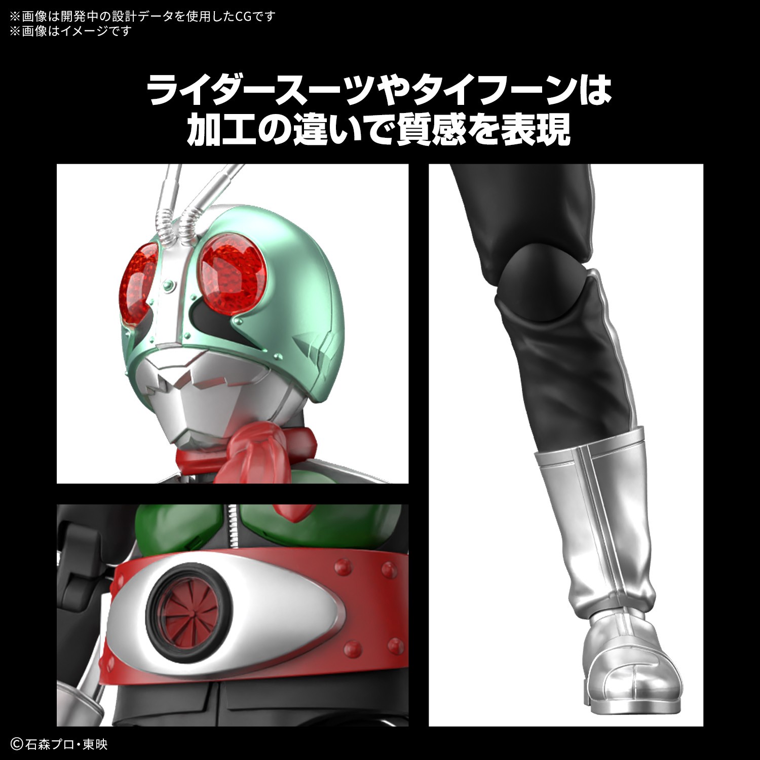 "Pre-Order" Figure-rise Standard Masked Rider 1