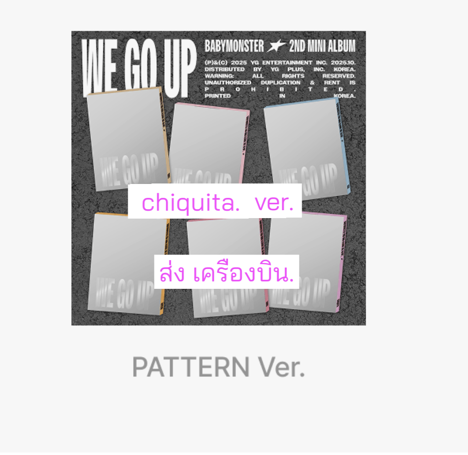 BABYMONSTER 2nd MINI ALBUM [WE GO UP] หน้าปก. Chiquita. ver. แบบได้ของแถมเพิ่ม จาก เคทาว - ส่งเครืองบิน