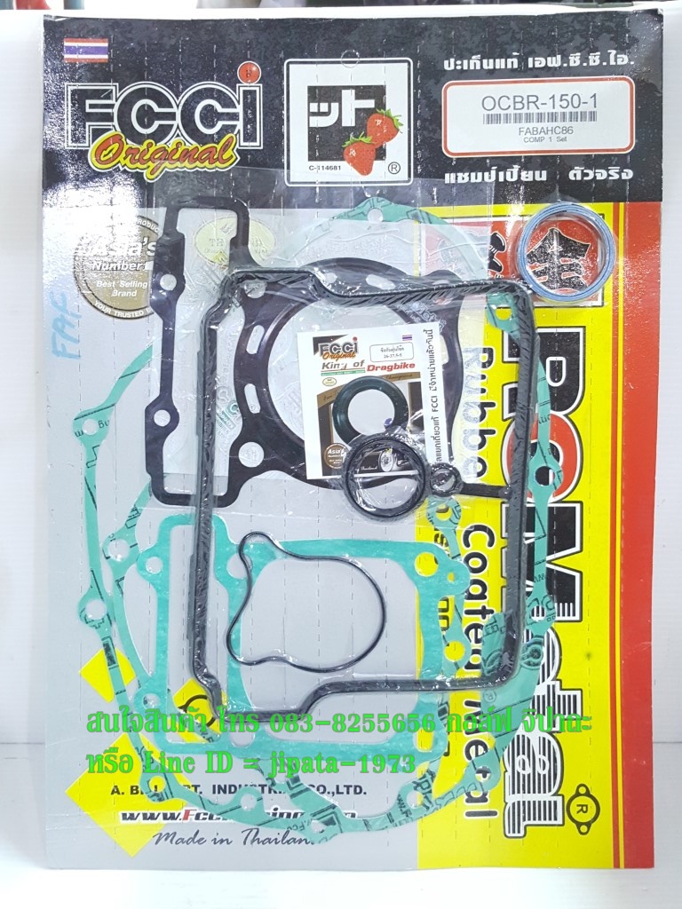 (CBR 150) ชุดปะเก็นชุดใหญ่ Fcci รุ่น Honda CBR 150 R,CBR 150 i