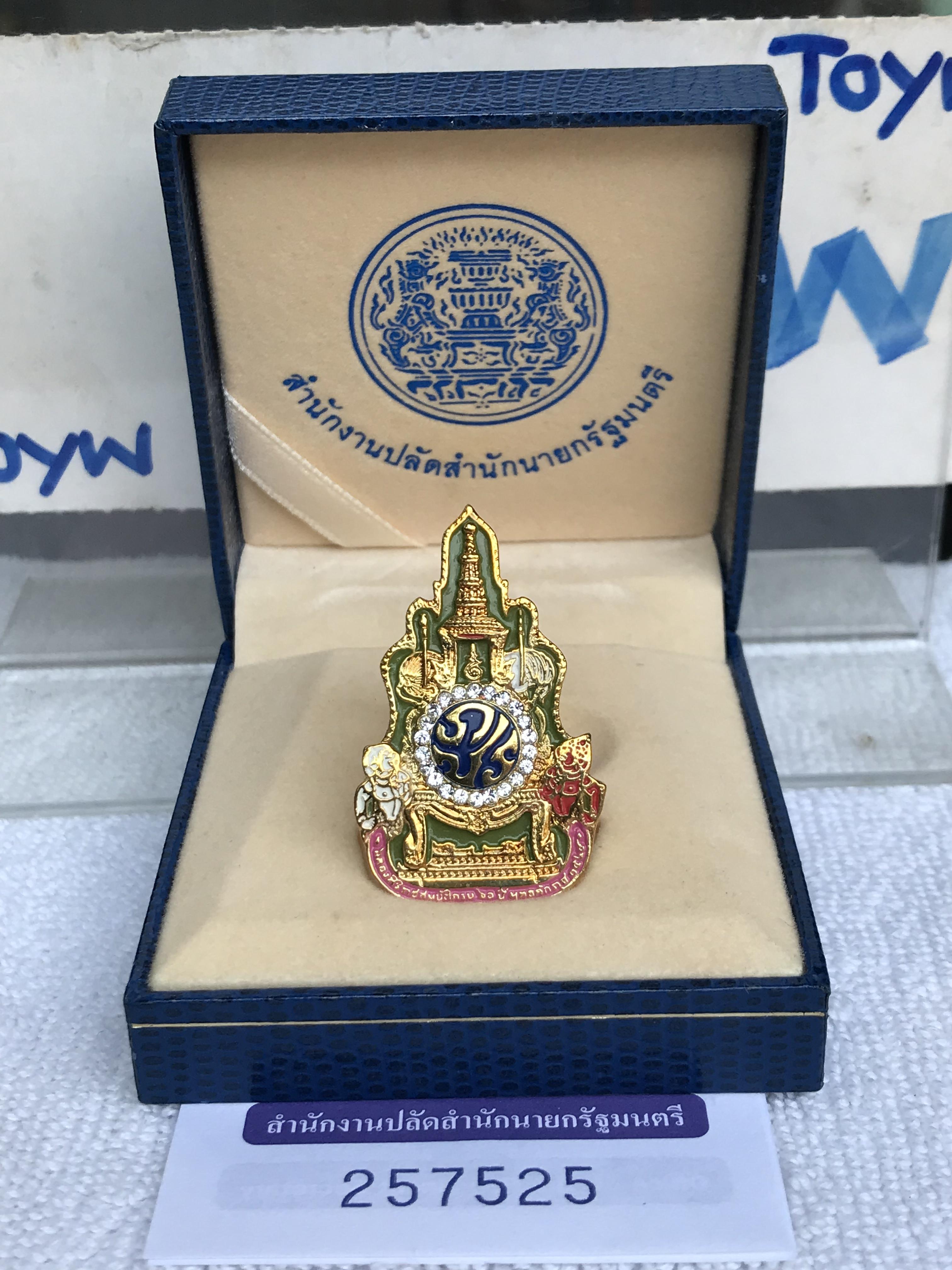 เริ่มต้น 590 บาท เก็บเก่า เข็มกลัดที่ระลึกตราสัญลักษณ์งานฉลองสิริราชสมบัติ 60 ปี ในหลวงรัชกาลที่ 9 สำนักงานปลัดสำนักนายกรัฐมนตรี ขนาดกว้าง 1 นิ้ว สูง 1.5 นิ้ว