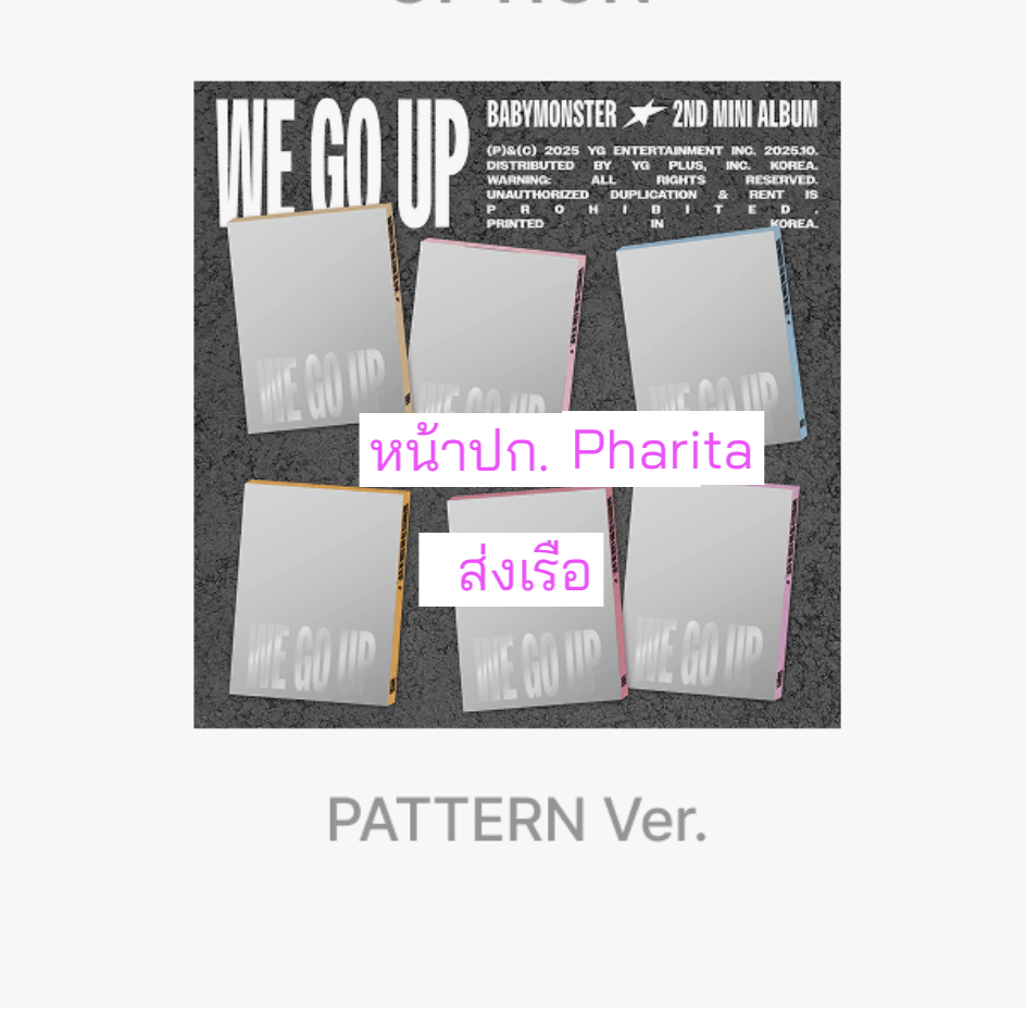BABYMONSTER 2nd MINI ALBUM [WE GO UP] หน้าปก. Pharita. . ver. . ได้ของแถมเพิ่ม จาก เคทาว - ส่งเรือ