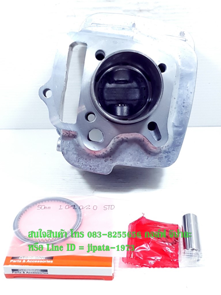 (Wave 100) ชุดเสื้อสูบพร้อมชุดลูกสูบแหวนครบชุด Honda Wave 100,Wave 100S (50 มม.) งานเกรดเอ