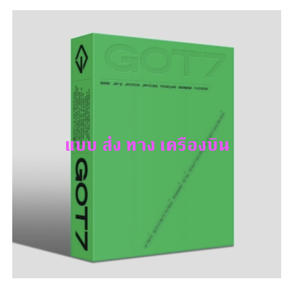 GOT7 - [GOT7] ปกสุ่ม - ส่ง เครืองบิน