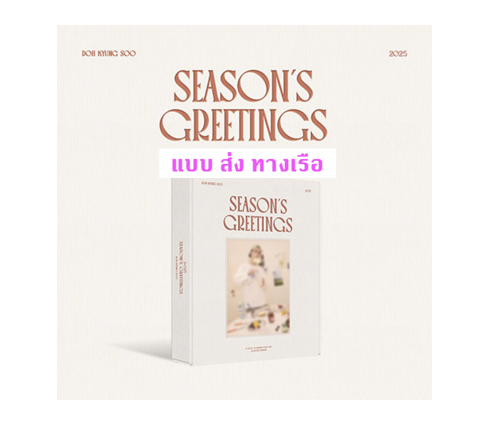 EXO - D.O. - DOH KYUNG SOO (도경수) - 2025 SEASON’S GREETINGS - ส่งเรือ