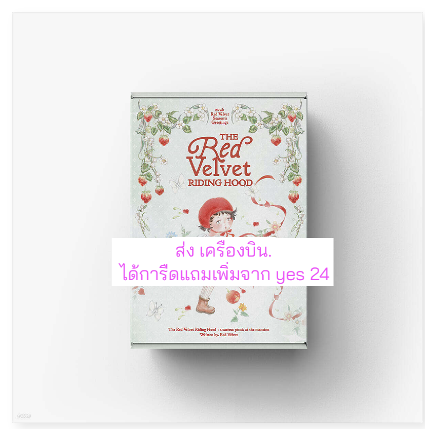 Red Velvet - 2026 SEASON'S GREETINGS. แบบได้การ์ดแถมเพิ่ม จาก. yes 24 - ส่งเครืองบิน.